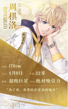 恋与制作人未来趋势,真实的恋与制作人的魅力