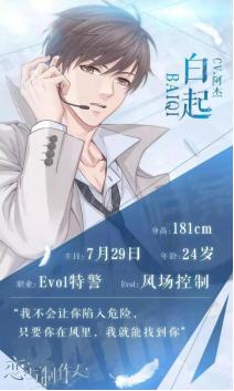 恋与制作人未来趋势,真实的恋与制作人的魅力