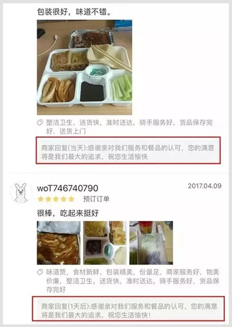 让顾客评价幽默话术,顾客评价不满意回复话术