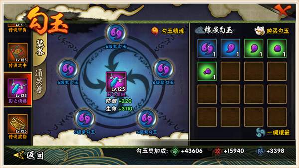 火影忍者手游7级勾玉性价比,火影忍者手游勾玉精炼优先什么好