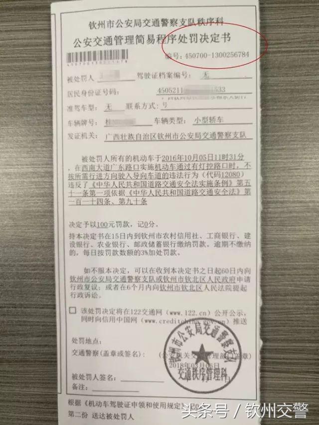 不要扎堆去窗口排队处理交通违法,交警罚单二维码扫码自助缴纳罚款