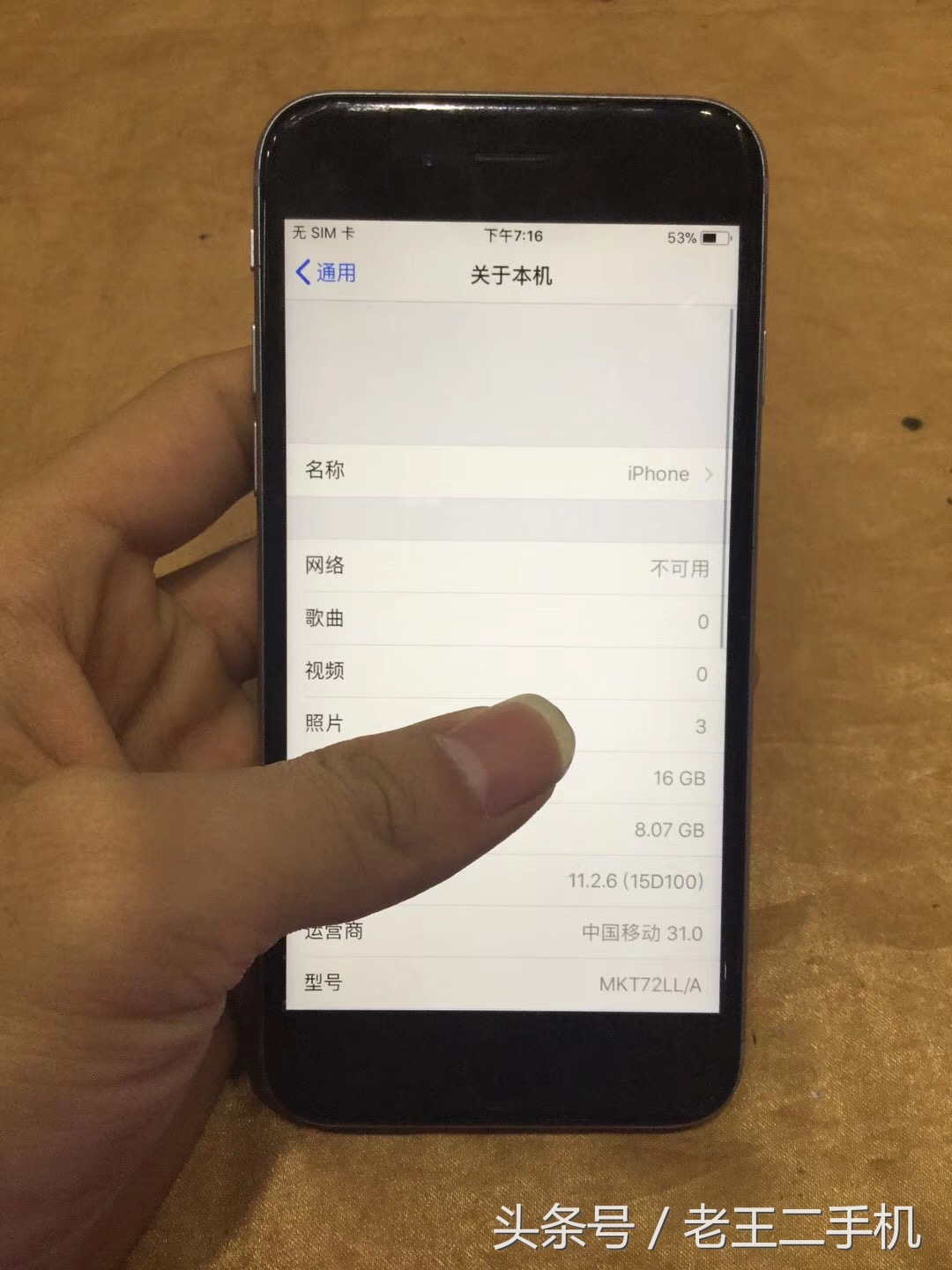 iphone二手机性价比最高的几款,iphone二手机哪个系列哪款值得买