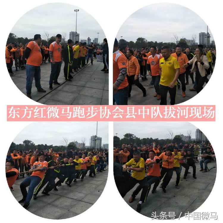 东方红微马跑步协会-湘潭首届“万达中心杯”拔河争霸赛