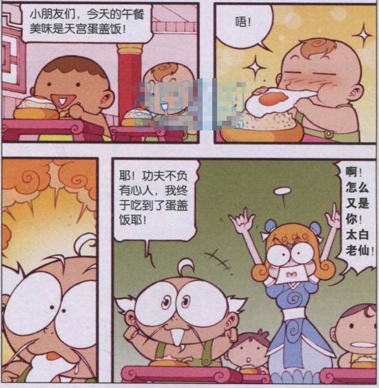 大话降龙太白老仙变成女生,大话降龙嫦娥丘比特