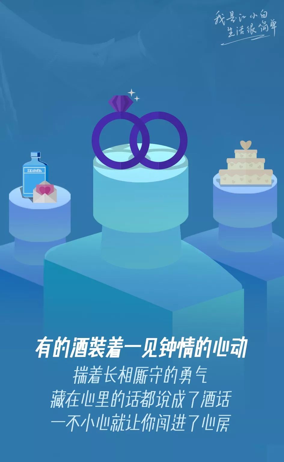 好的文案江小白,最好的文案江小白