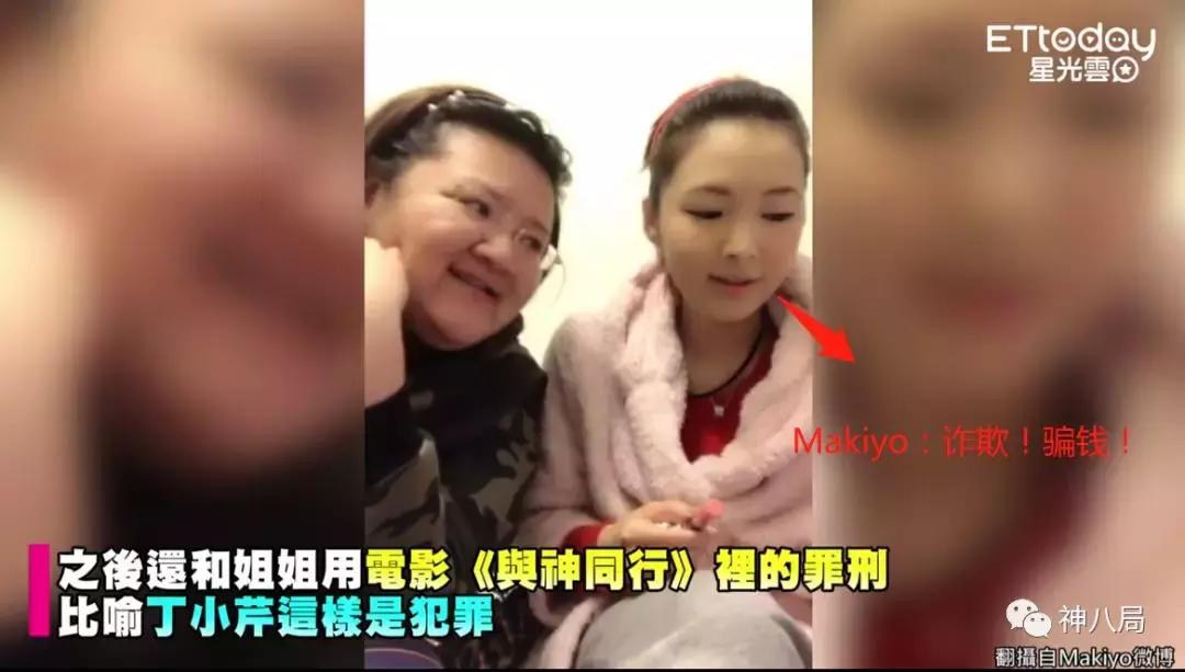 小s的好姐妹,丁小芹和makiyo是什么关系
