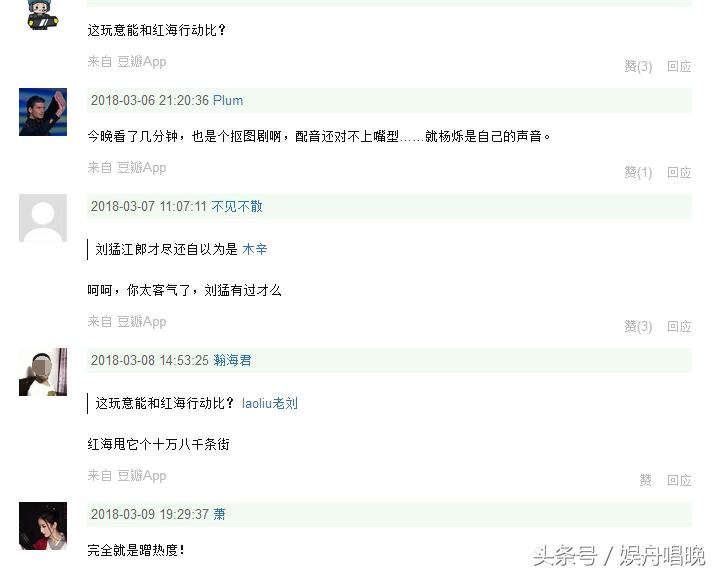 红海行动之利刃出击,红海行动2018春节档