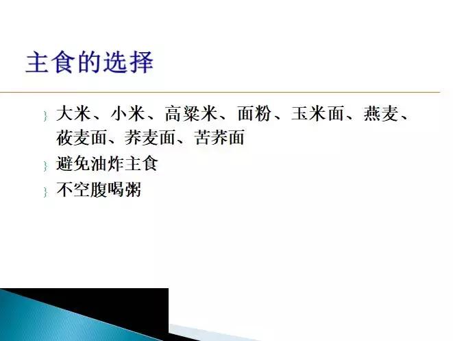 糖尿病健康管理师讲解,糖尿病管理培训课件