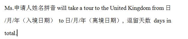 办理签证在职证明怎么写,办理签证工作证明怎么开