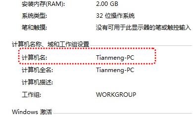 Windows7系统环境快速设置共享打印机