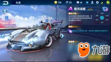 qq飞车手游前十a车,qq飞车手游a车12月性能排行