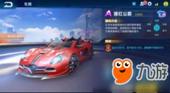 qq飞车手游前十a车,qq飞车手游a车12月性能排行