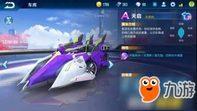 qq飞车手游最强a车排名2020年,QQ飞车手游前十排位