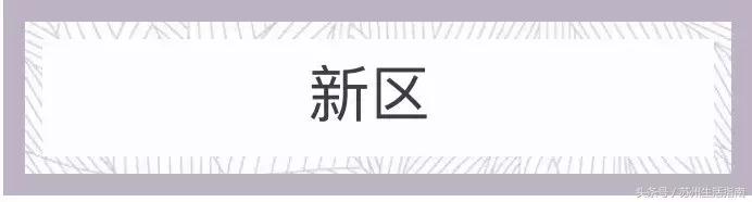 苏州各区幼儿园收费名单,公办幼儿园涨价