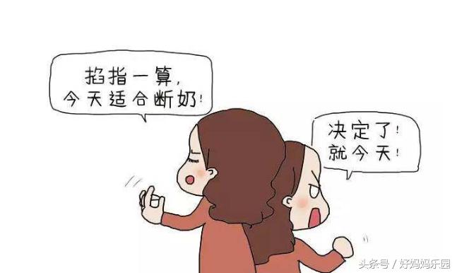 教大家一个断奶好妙招,断奶要怎么做才会没奶