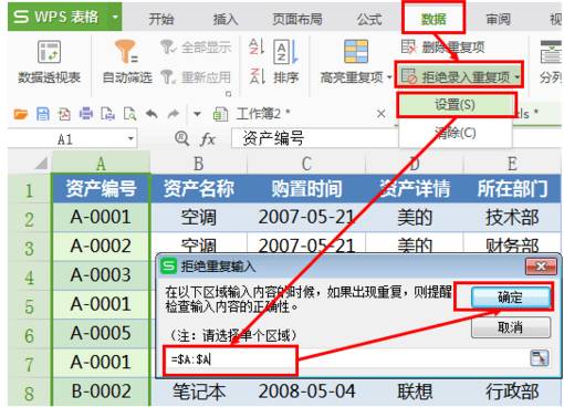 wps表格如何调整异常数据,wps表格如何清除错误值