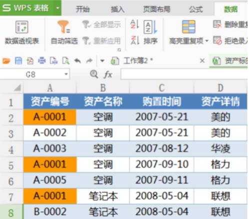 wps表格如何调整异常数据,wps表格如何清除错误值