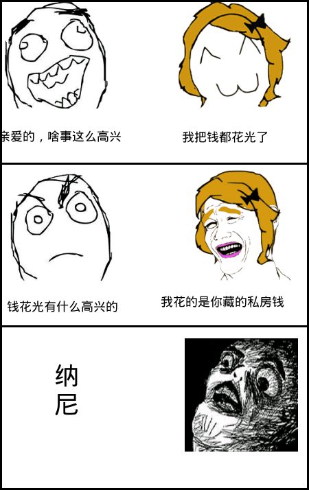 如何背着老公藏私房钱,土豪老公偷偷藏私房钱