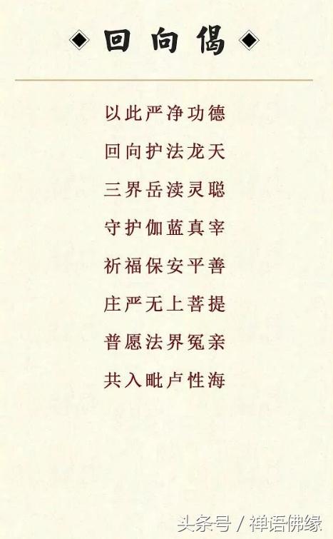 大悲咒速记版断句,大悲咒速记正版