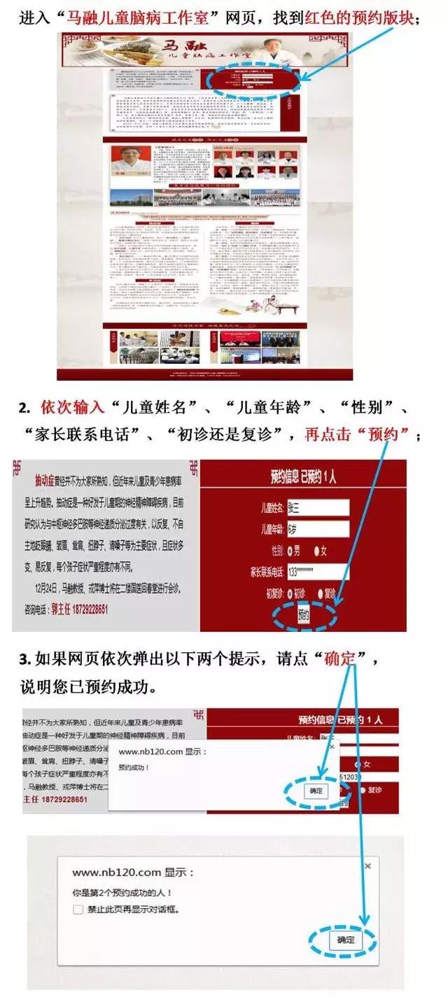 抽动症专家马融,马融治抽动症中药处方