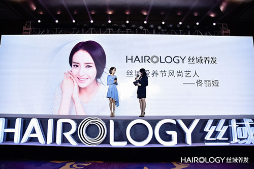 佟丽娅惊现丝域养发发布会，揭秘女神的美丽秘密