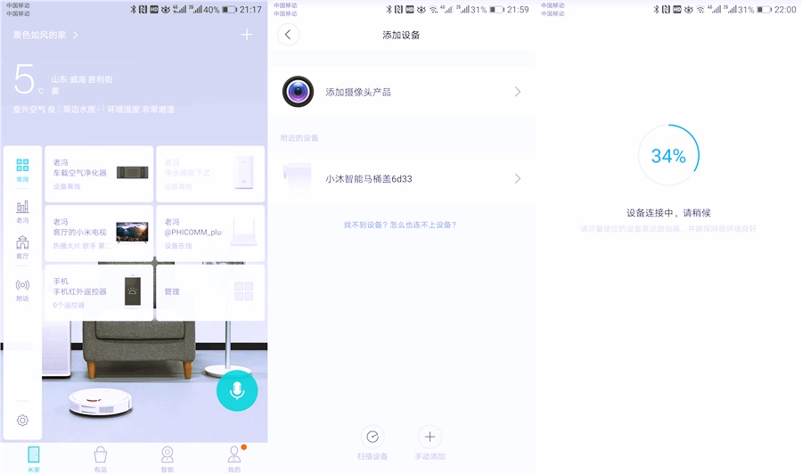 智能马桶盖热水冲洗和加热,智能即热冲洗马桶盖