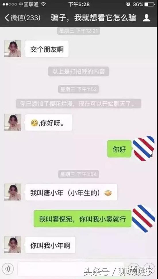 为什么抖音里有美女要加你微信,微信美女加好友骗局