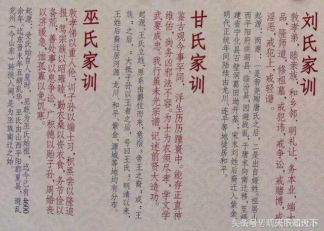 古代姓赵的家规,古代姓氏家规