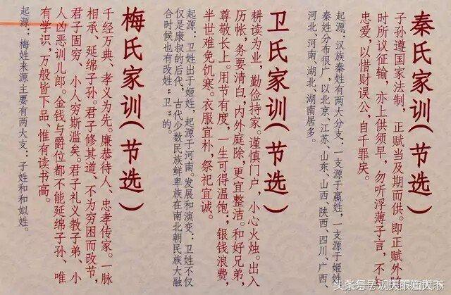 古代姓赵的家规,古代姓氏家规
