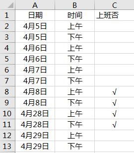 excel动态考勤表加班统计,钉钉考勤表用excel表计算