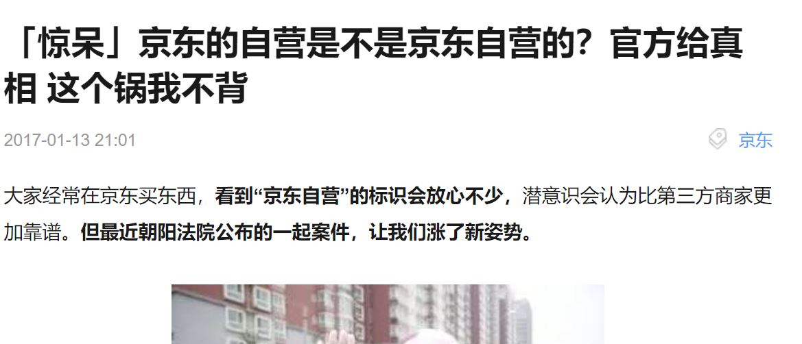 京东六六最近的消息,围观六六京东事件背后