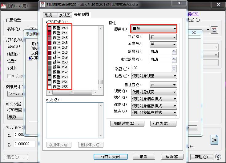 cad制图初学入门cad打印实用技巧,推荐cad教程视频