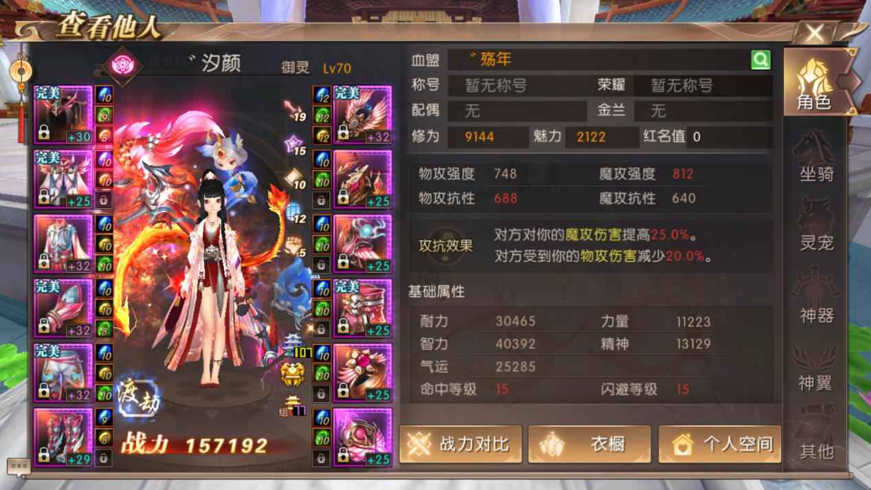 轩辕传奇御灵怎么过,轩辕传奇职业御灵天煞