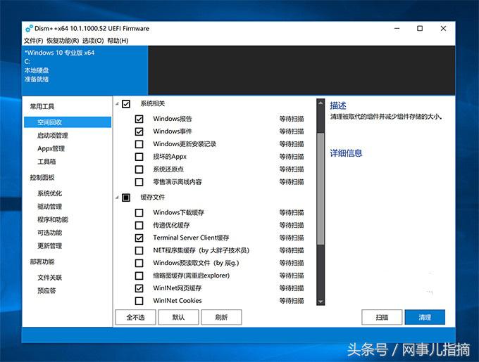 如何用dism清理windows系统,windows清理流氓的软件