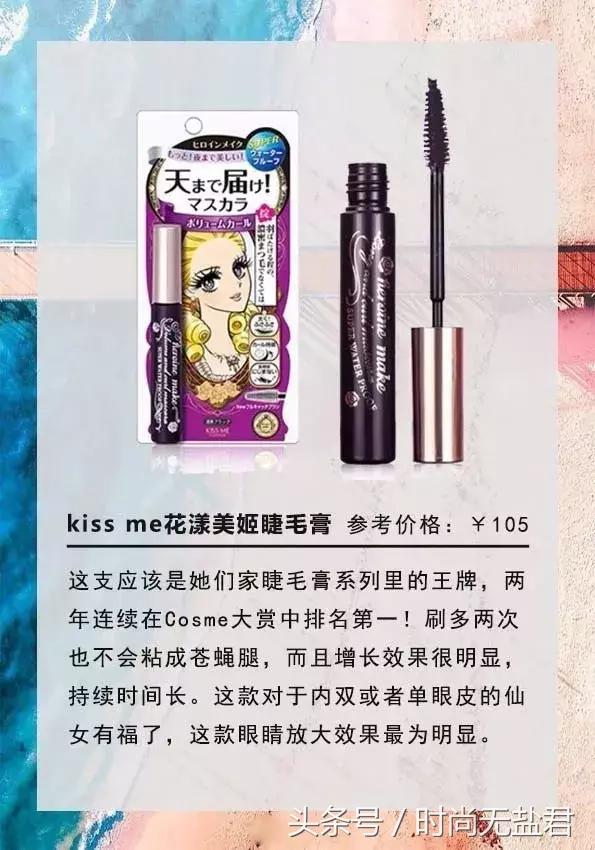 睫毛卷翘拉长睫毛膏,睫毛定型眼线睫毛膏使用方法