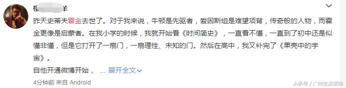 霍金为啥会被人吹捧,霍金被称为科学天才宇宙之王