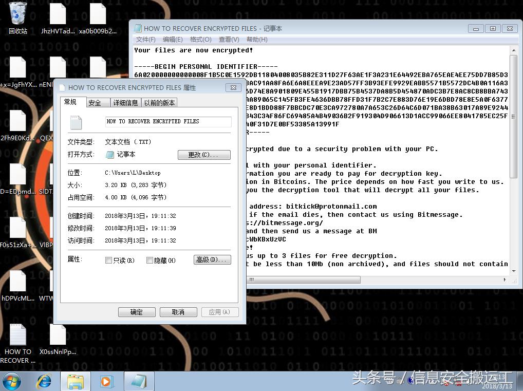 新勒索病毒最新报告,蠕虫式勒索病毒事件