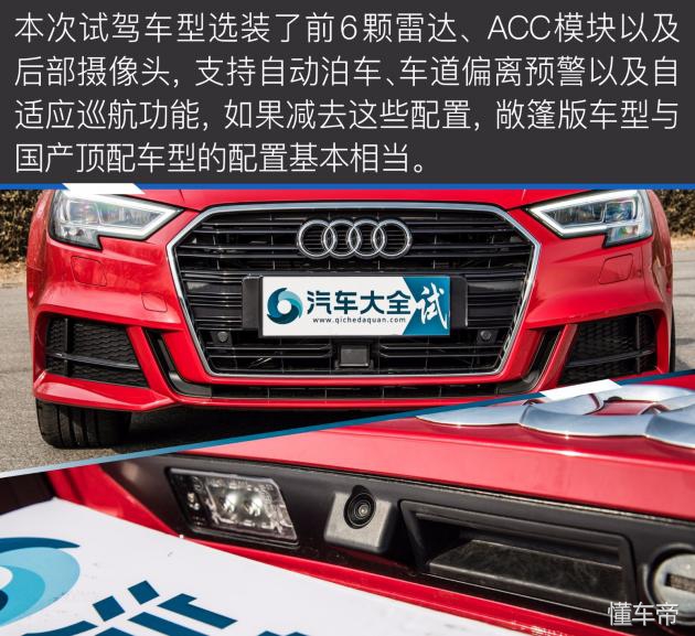 奥迪a3敞篷版和宝马2系对比,奥迪a3敞篷版惊艳登场