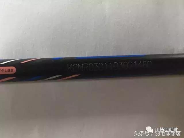 315假货判定流程,如何辨别真假川崎球拍