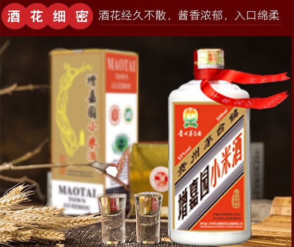 增家园小米酒多少钱,小米品增嘉园酱香型酒