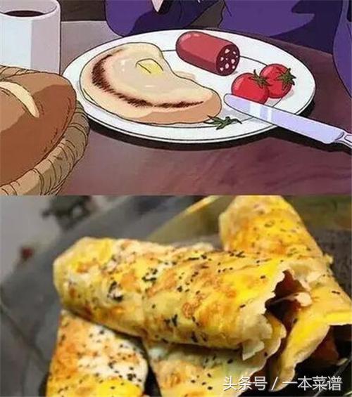 把动画中的美食带到现实,动画里面的美食还原到现实