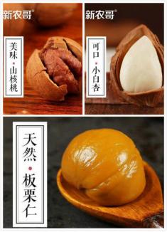 新农哥优选甜糯板栗,新农哥板栗测评