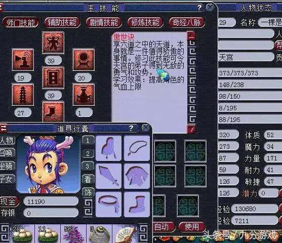 梦幻西游力wz和力tg哪个好,梦幻西游全力和血攻差多少伤害