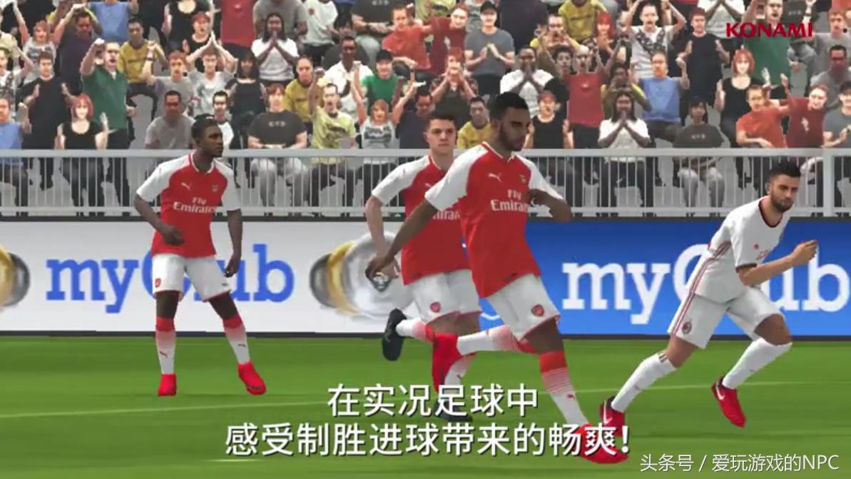 konami实况手游,konami实况足球