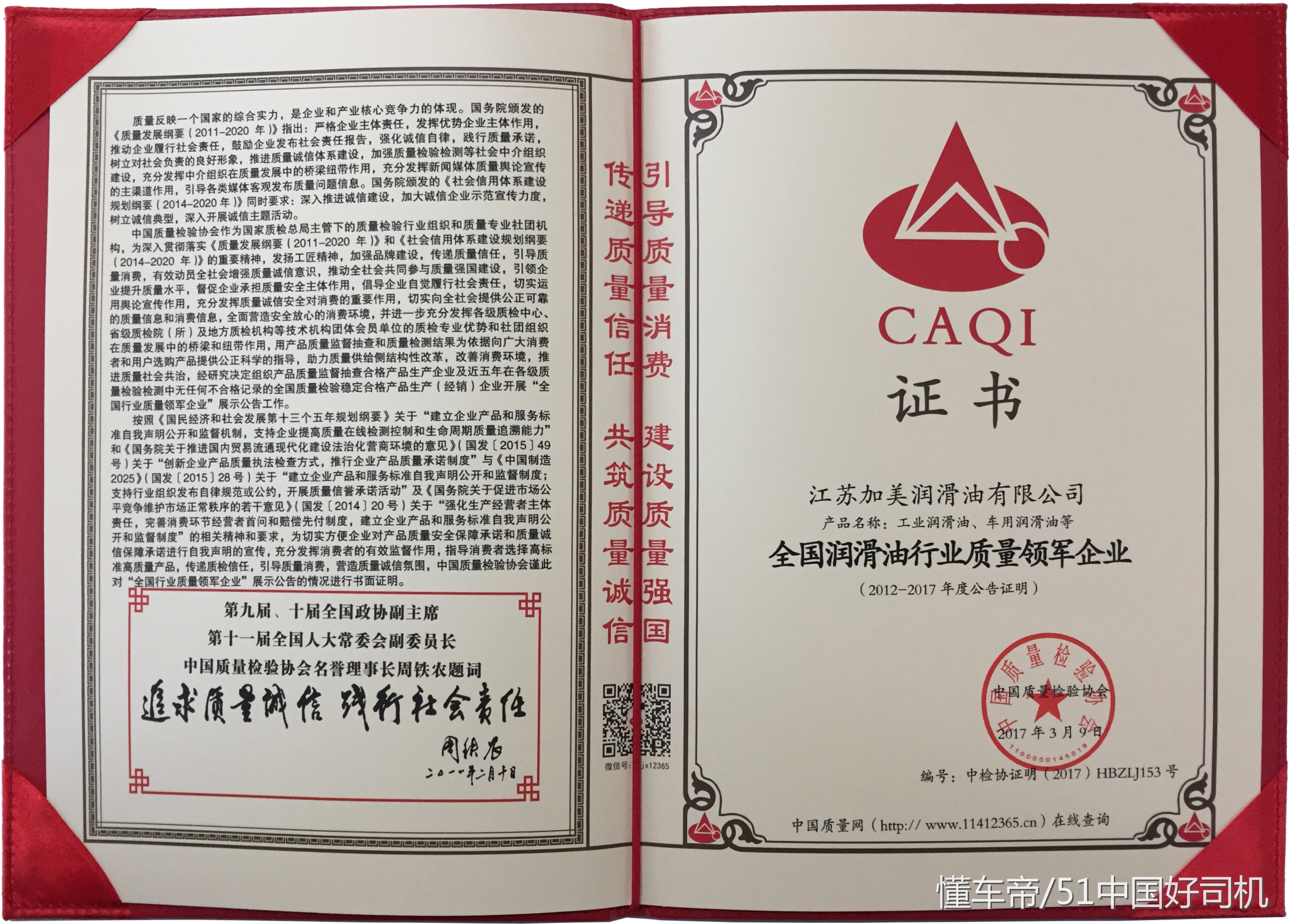 机油代理加盟赚钱吗,代理机油这个行业可以吗