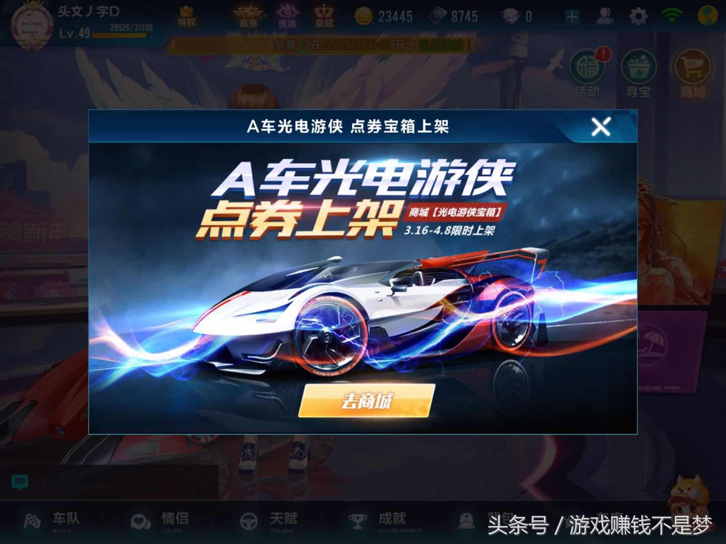 qq飞车手游限时车,qq飞车手游剧情模式免费得永久a车