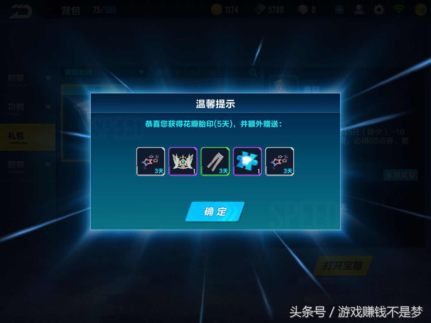 qq飞车手游限时车,qq飞车手游剧情模式免费得永久a车