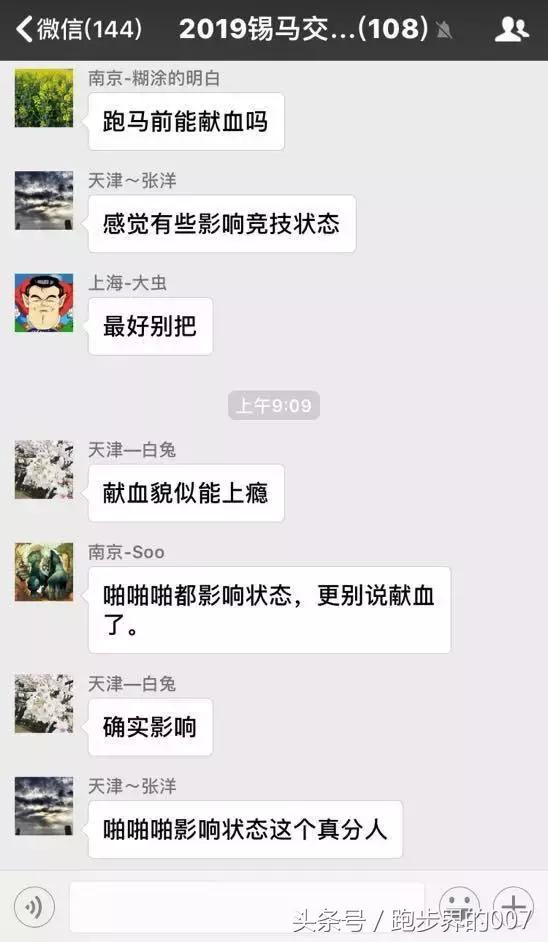 无节操探究：跑马拉松前，啪啪啪是否会影响成绩？终于有答案