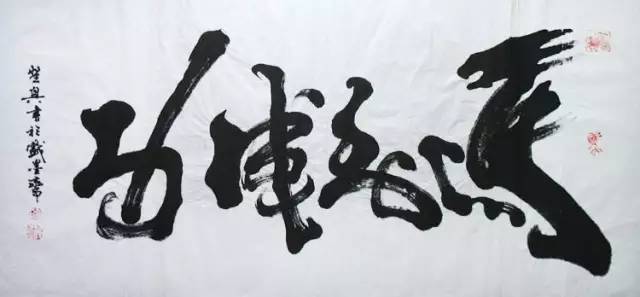 为什么网络上那么多假书法家,书法家打假