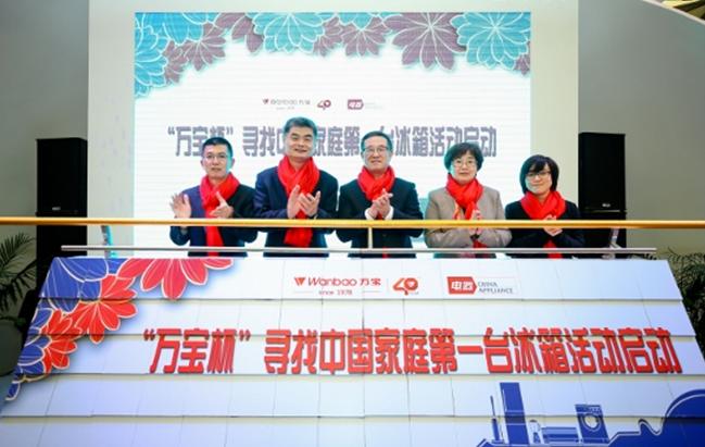 万宝电器产品,万宝电器